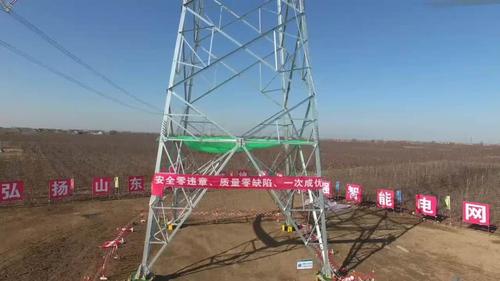 内蒙古扎鲁特山东青州800千伏特高压直流输电线路工程铁塔组立试点
